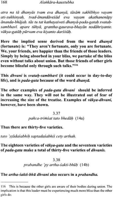 Alankara Kaustubha (The Jewel of Poetics) - Retail Maharaj