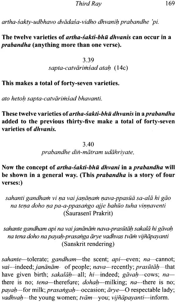 Alankara Kaustubha (The Jewel of Poetics) - Retail Maharaj