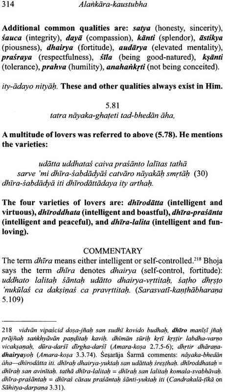 Alankara Kaustubha (The Jewel of Poetics) - Retail Maharaj