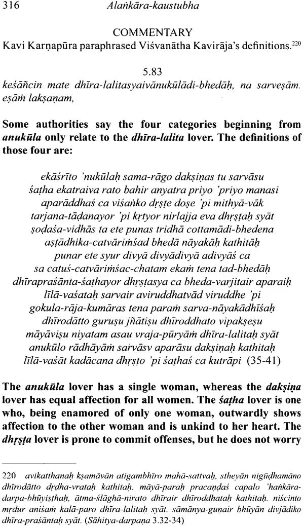 Alankara Kaustubha (The Jewel of Poetics) - Retail Maharaj