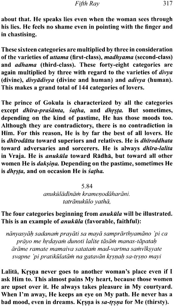 Alankara Kaustubha (The Jewel of Poetics) - Retail Maharaj