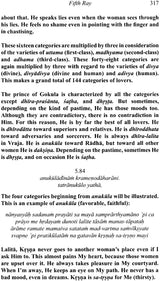 Alankara Kaustubha (The Jewel of Poetics) - Retail Maharaj