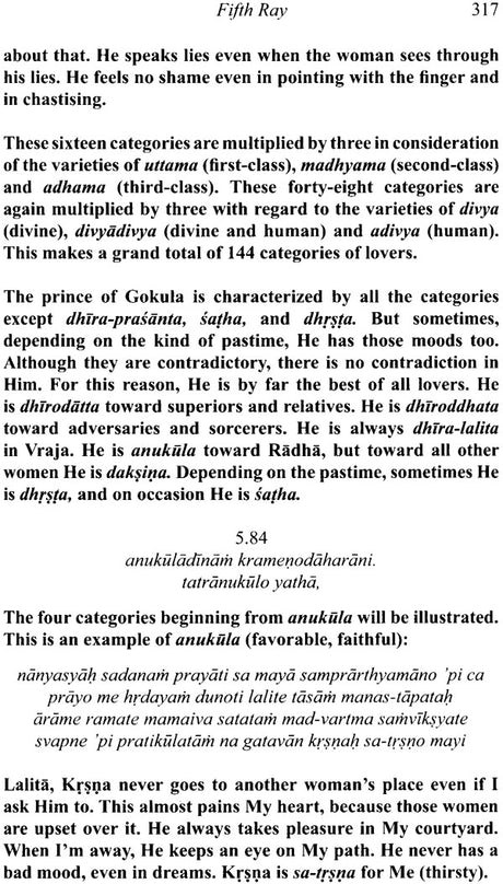 Alankara Kaustubha (The Jewel of Poetics) - Retail Maharaj