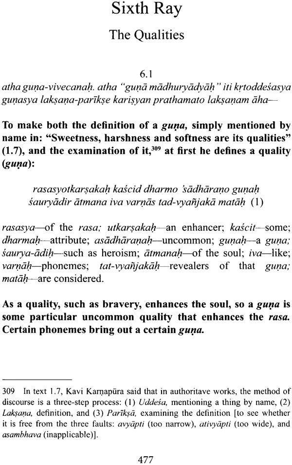 Alankara Kaustubha (The Jewel of Poetics) - Retail Maharaj
