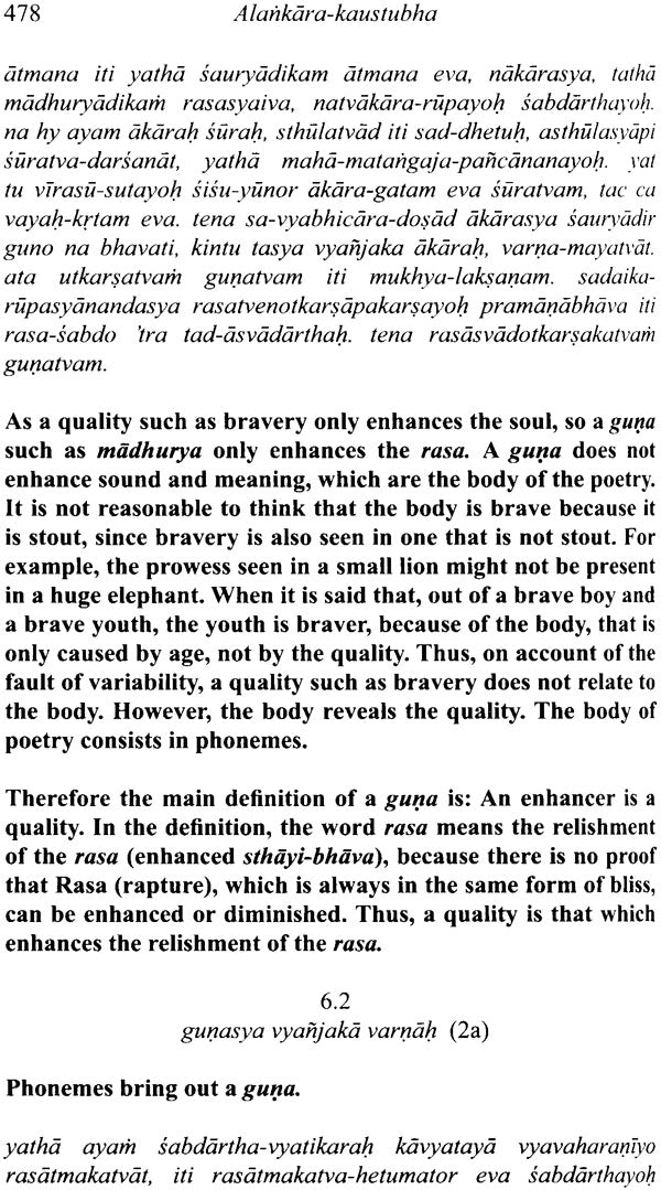 Alankara Kaustubha (The Jewel of Poetics) - Retail Maharaj