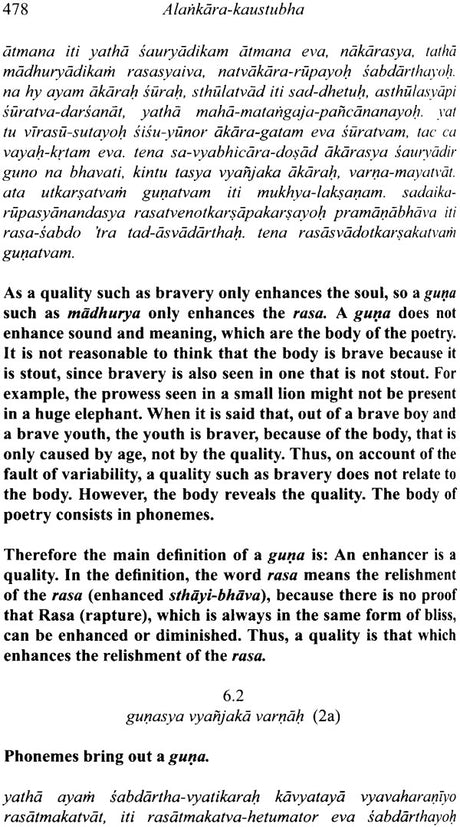 Alankara Kaustubha (The Jewel of Poetics) - Retail Maharaj