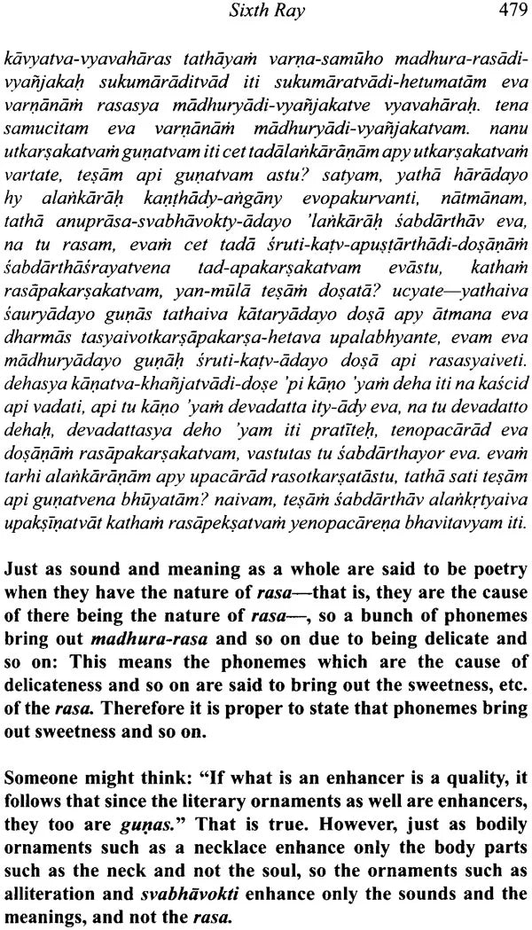Alankara Kaustubha (The Jewel of Poetics) - Retail Maharaj