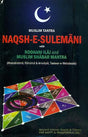 Naqsh-E-Sulemani with Roohani Ilaj and Muslim Shabar Mantra (Khavabnama, Falnama and Amaliyat, Taskeer-e-Mehaboob) - Retail Maharaj