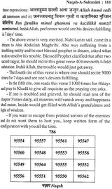 Naqsh-E-Sulemani with Roohani Ilaj and Muslim Shabar Mantra (Khavabnama, Falnama and Amaliyat, Taskeer-e-Mehaboob) - Retail Maharaj