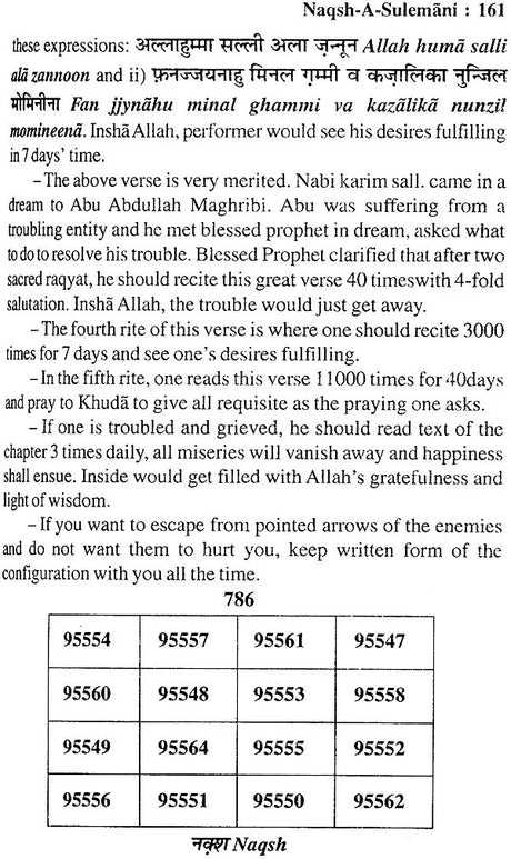 Naqsh-E-Sulemani with Roohani Ilaj and Muslim Shabar Mantra (Khavabnama, Falnama and Amaliyat, Taskeer-e-Mehaboob) - Retail Maharaj