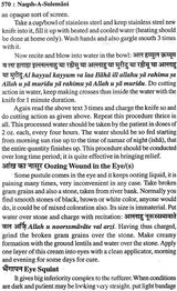 Naqsh-E-Sulemani with Roohani Ilaj and Muslim Shabar Mantra (Khavabnama, Falnama and Amaliyat, Taskeer-e-Mehaboob) - Retail Maharaj