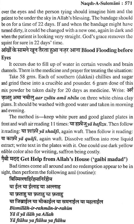 Naqsh-E-Sulemani with Roohani Ilaj and Muslim Shabar Mantra (Khavabnama, Falnama and Amaliyat, Taskeer-e-Mehaboob) - Retail Maharaj