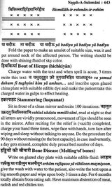 Naqsh-E-Sulemani with Roohani Ilaj and Muslim Shabar Mantra (Khavabnama, Falnama and Amaliyat, Taskeer-e-Mehaboob) - Retail Maharaj