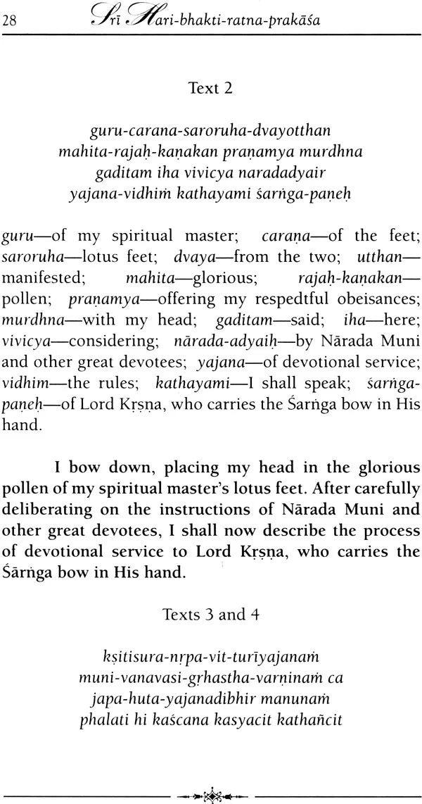 The Splendor of the Jewel of Hari Bhakti - Retail Maharaj