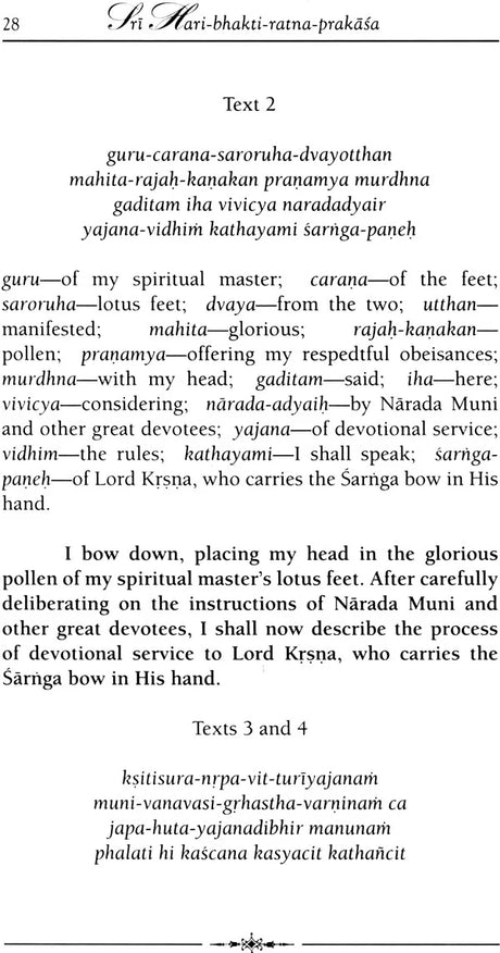 The Splendor of the Jewel of Hari Bhakti - Retail Maharaj