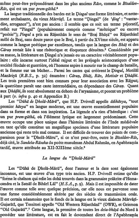 Les Duha De Dhola-Maru (An Old and Rare Book) - Retail Maharaj