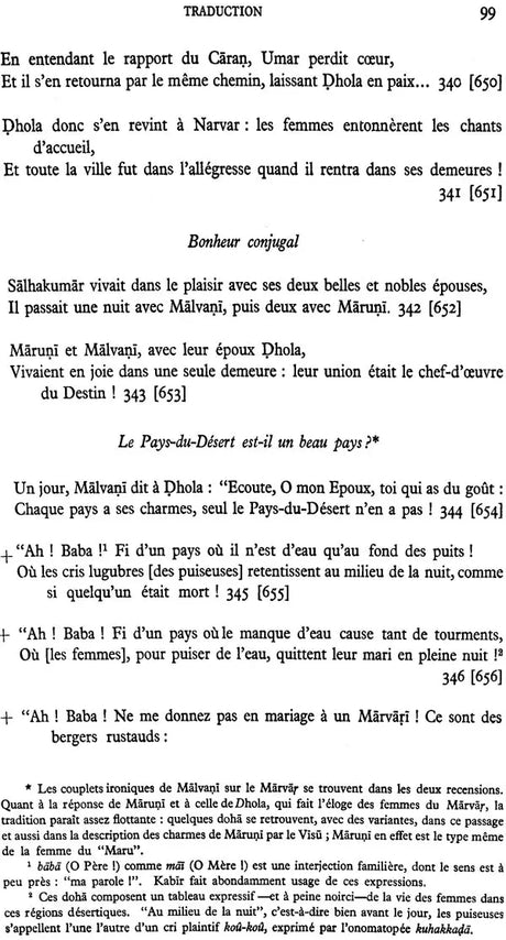 Les Duha De Dhola-Maru (An Old and Rare Book) - Retail Maharaj