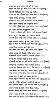 Les Duha De Dhola-Maru (An Old and Rare Book) - Retail Maharaj