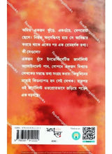 Nandak - Retail Maharaj