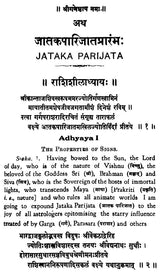 Jataka Parijata (Set of 3 Volumes) - Retail Maharaj