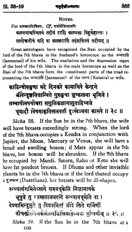 Jataka Parijata (Set of 3 Volumes) - Retail Maharaj