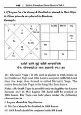 Brihat Parashar Hora Shastra (A Treasure of Astrological Wisdom) (Set of Two Volumes) - Retail Maharaj