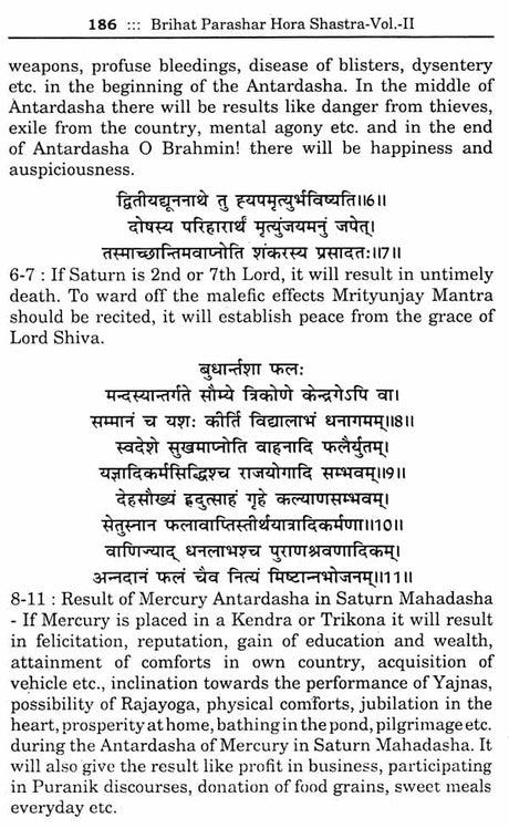 Brihat Parashar Hora Shastra (A Treasure of Astrological Wisdom) (Set of Two Volumes) - Retail Maharaj