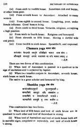 Dictionary of Astrology (A Unique and Distinguished Attempt to Know Terminology of Astrology) - Retail Maharaj