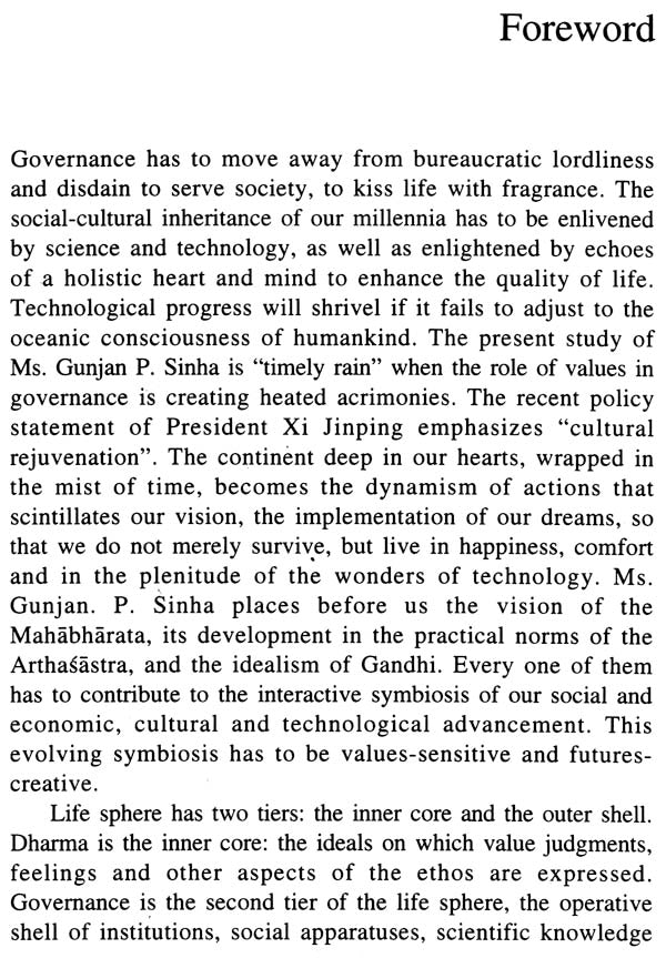 Dharma in Governance (Towards a Welfare State) - Retail Maharaj