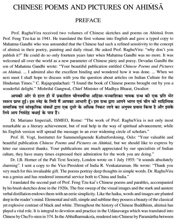 Chinese Poems and Pictures on Ahimsa and Vibrations of Ahimsa in China - Retail Maharaj