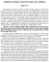 Chinese Poems and Pictures on Ahimsa and Vibrations of Ahimsa in China - Retail Maharaj