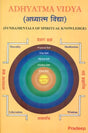 Adhyatma Vidya (Fundamentals of Spiritual Knowledge) - Retail Maharaj