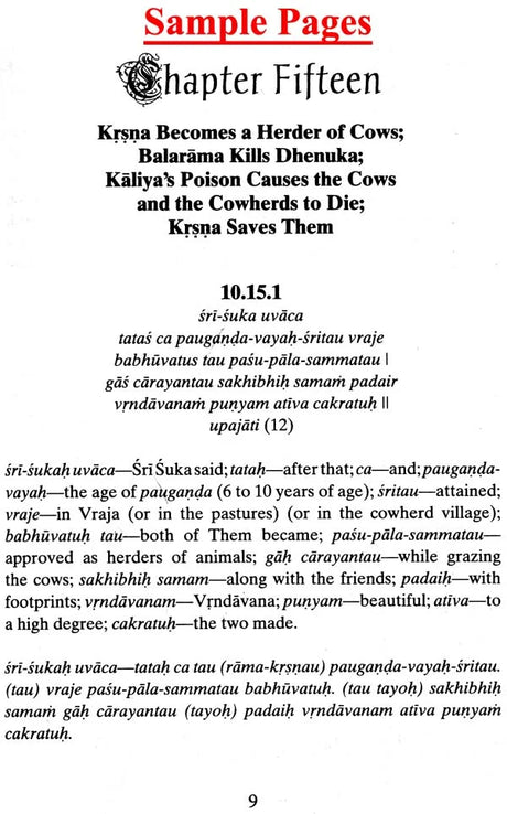 Srimad Bhagavatam - A Symphony of Commentaries on the Tenth Canto (Vol-IV) - Retail Maharaj