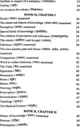 The Nyaya Sutras of Gautama (Original Text, English Translation and Commentary) - Retail Maharaj