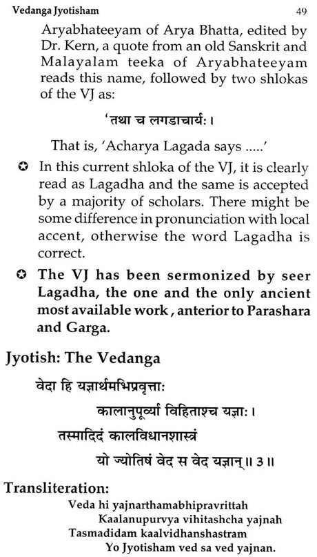 Vedanga Jyotisham [English] By Dr. Suresh Chandra Mishra - Retail Maharaj
