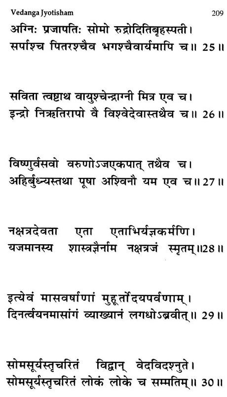 Vedanga Jyotisham [English] By Dr. Suresh Chandra Mishra - Retail Maharaj