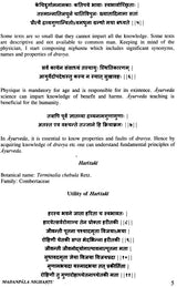 Madanpala Nighantu - Retail Maharaj