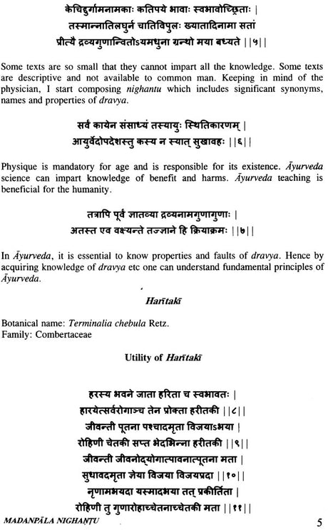 Madanpala Nighantu - Retail Maharaj