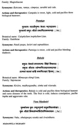 Madanpala Nighantu - Retail Maharaj