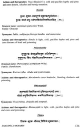 Madanpala Nighantu - Retail Maharaj