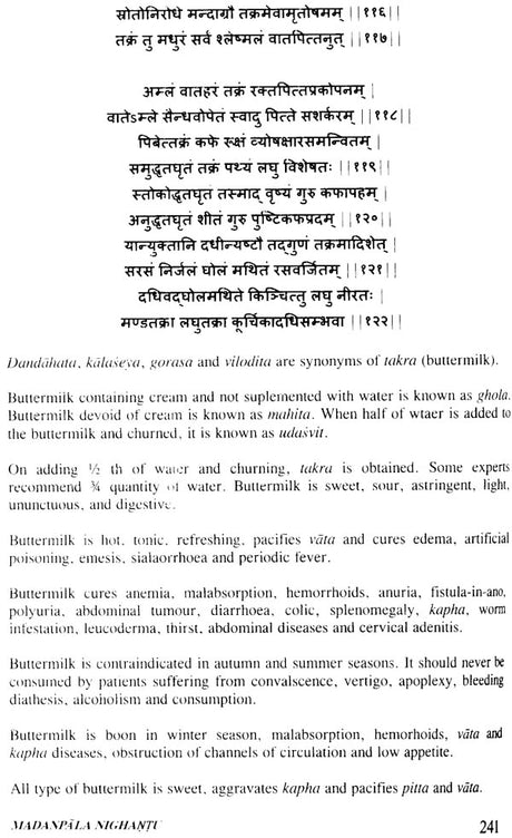 Madanpala Nighantu - Retail Maharaj