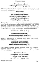 Madanpala Nighantu - Retail Maharaj