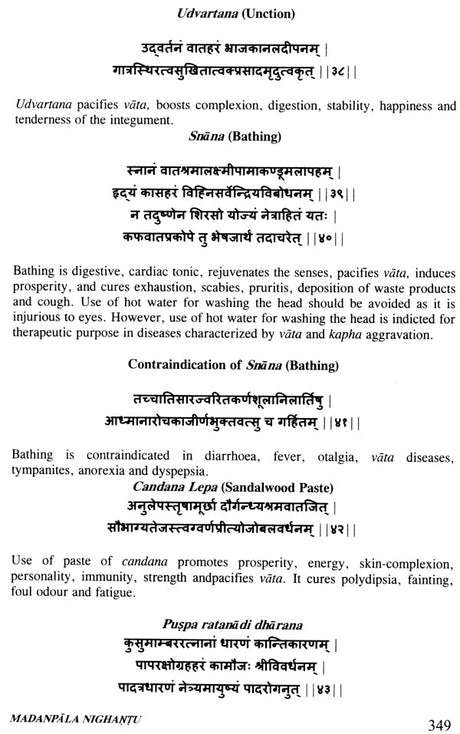 Madanpala Nighantu - Retail Maharaj