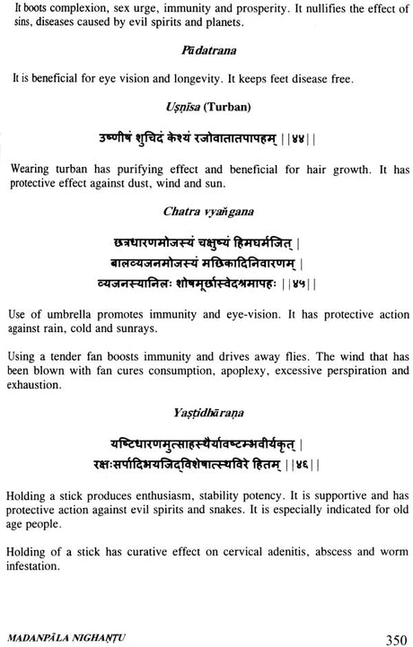 Madanpala Nighantu - Retail Maharaj