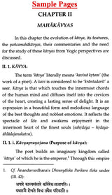 Yogic Elements in Pancamahakavyas - Retail Maharaj