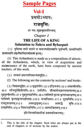 Kautilya's Arthasastra (Set of 2 Volumes) - Retail Maharaj