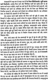 Uddish Tantra Sadhna Avam Pryog [Hindi] - Retail Maharaj