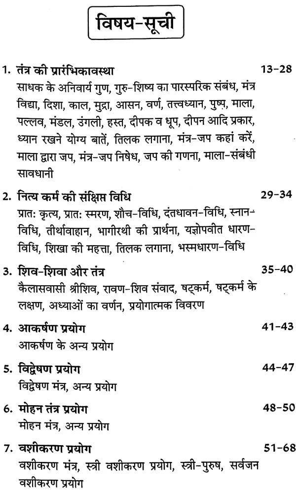 Uddish Tantra Sadhna Avam Pryog [Hindi] - Retail Maharaj