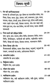 Uddish Tantra Sadhna Avam Pryog [Hindi] - Retail Maharaj