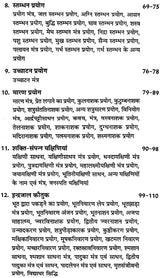 Uddish Tantra Sadhna Avam Pryog [Hindi] - Retail Maharaj